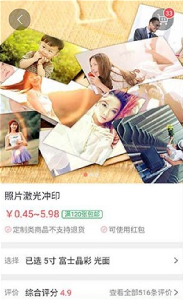 口袋沖印app