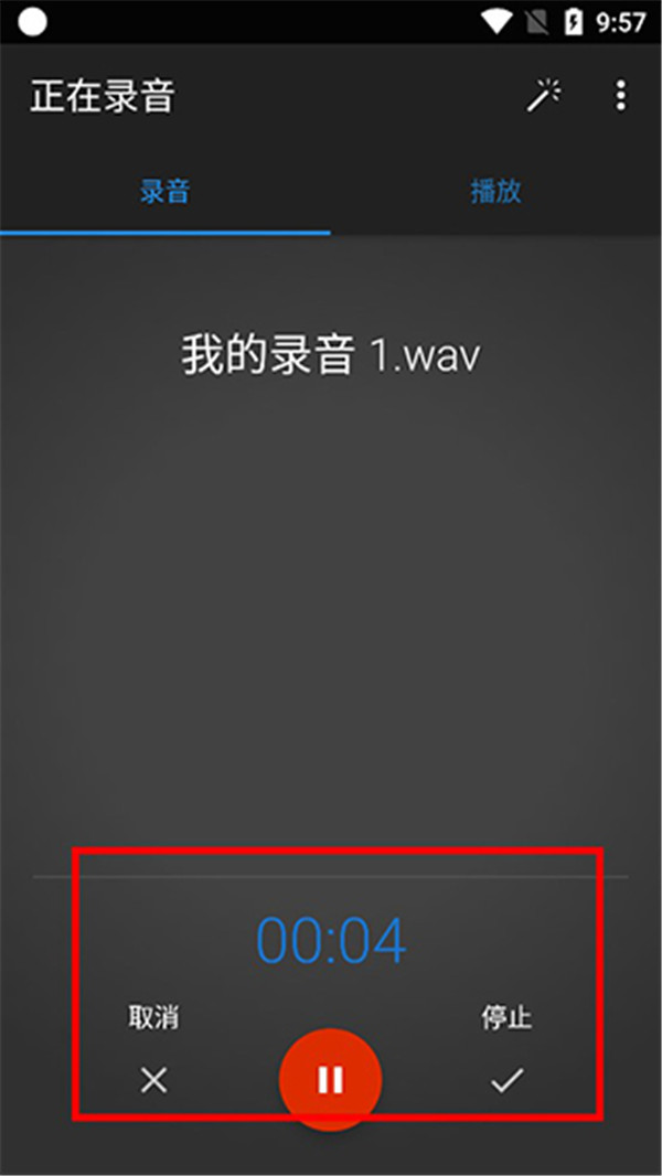 簡易錄音機專業(yè)版