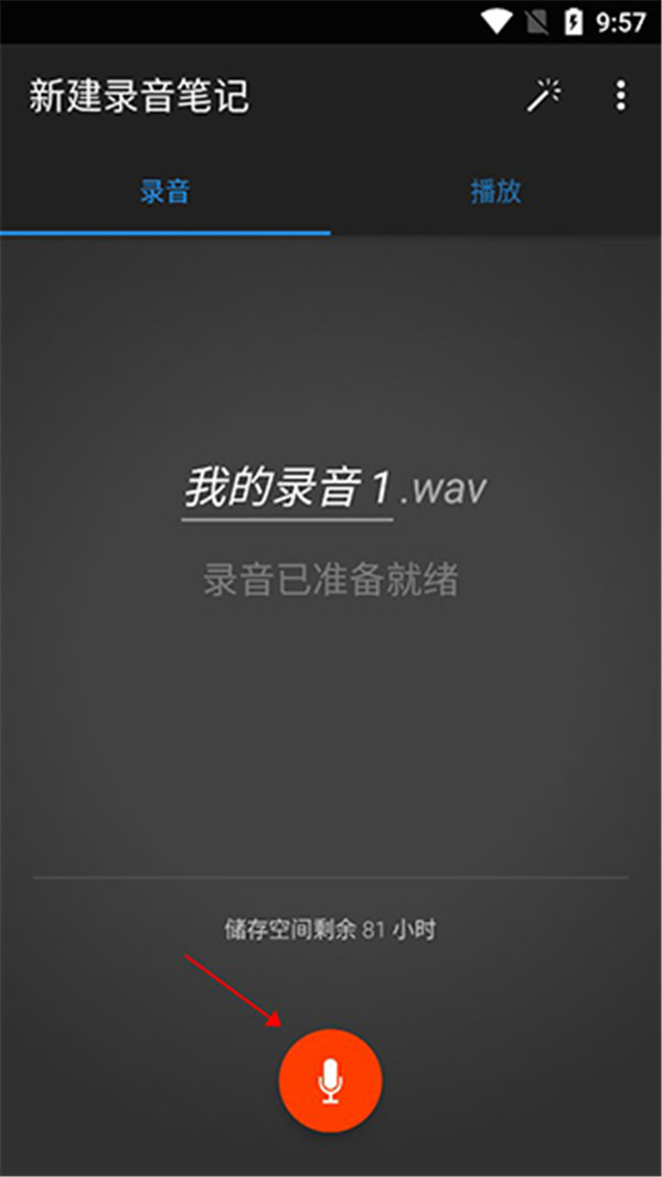 簡易錄音機專業(yè)版