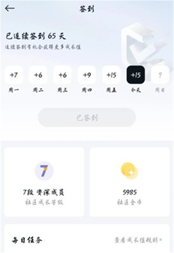 小米社區(qū)app
