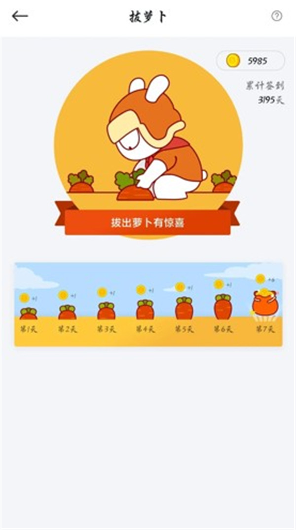 小米社區(qū)app