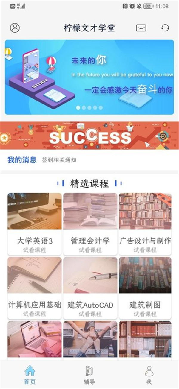 檸檬文才學(xué)堂