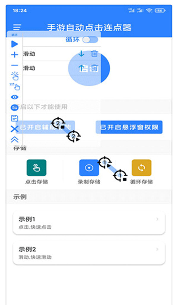 萬(wàn)能自動(dòng)點(diǎn)擊器連點(diǎn)器