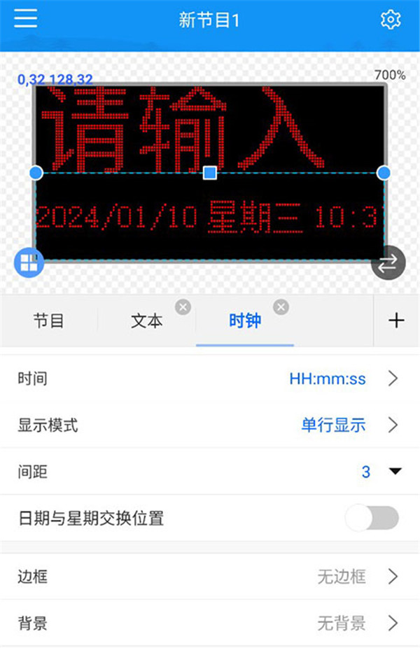 屏掌控