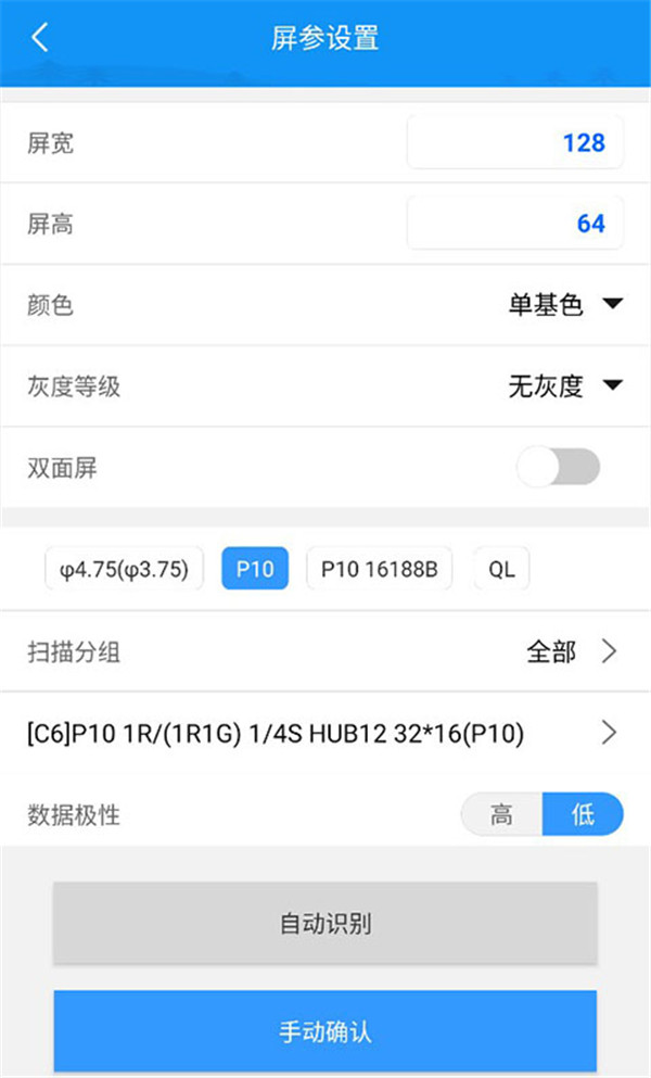屏掌控