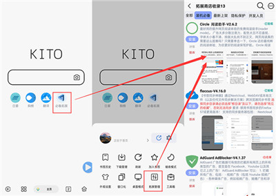 可拓瀏覽器app