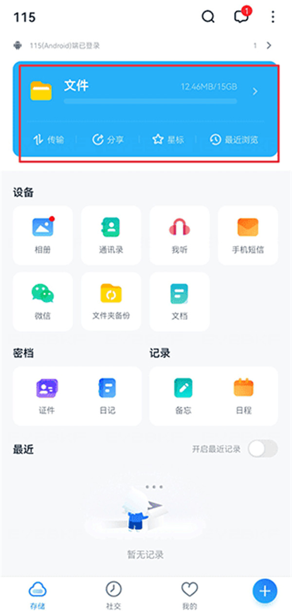 115網(wǎng)盤