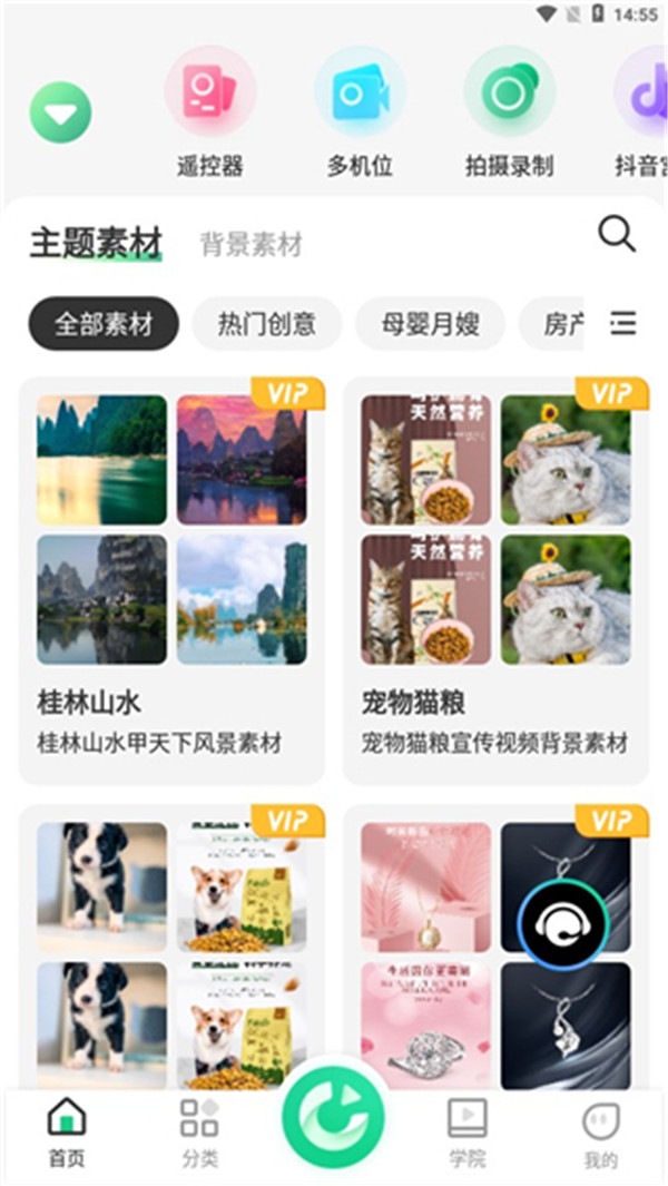 綠幕助手