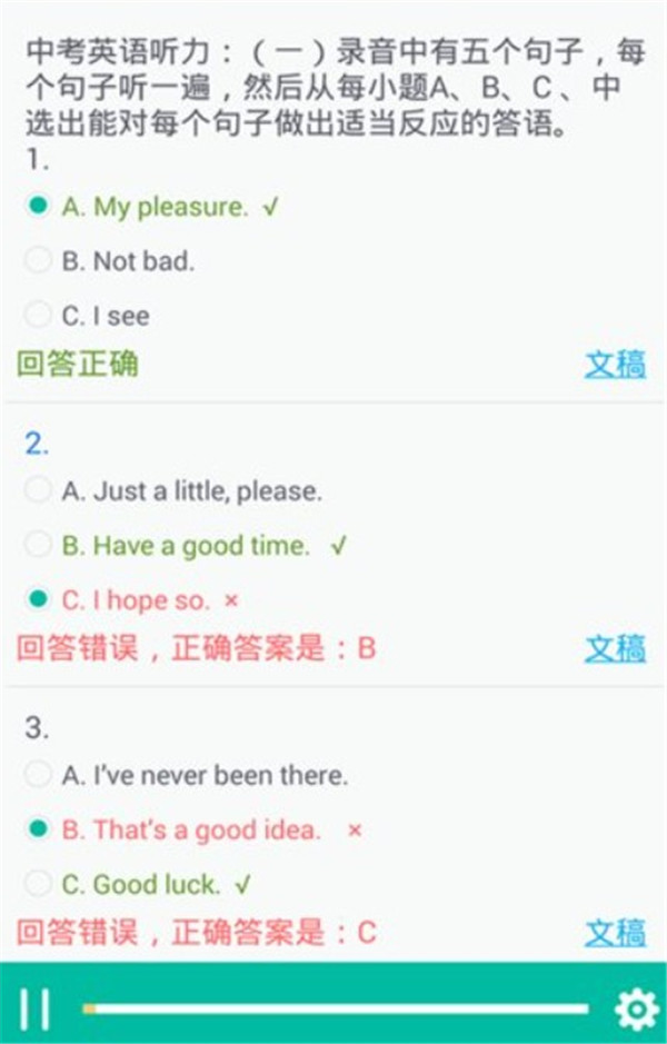 初中英語(yǔ)助手app