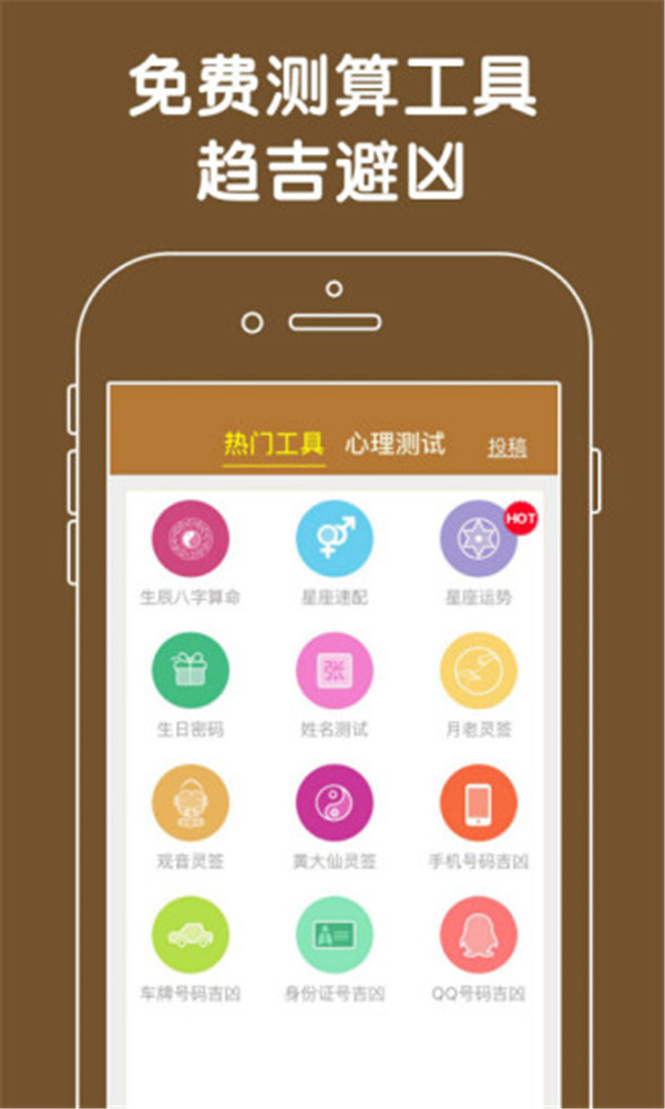 周公解夢大全查詢