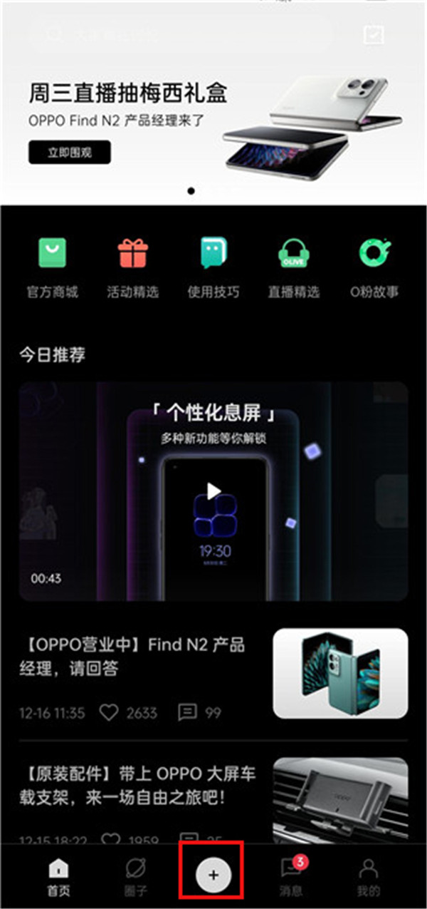 oppo社區(qū)