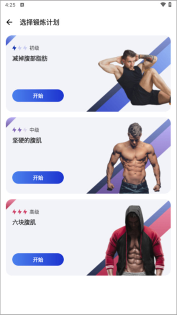 30天內(nèi)練出六塊腹肌
