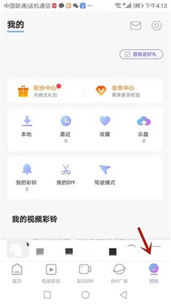 愛音樂app
