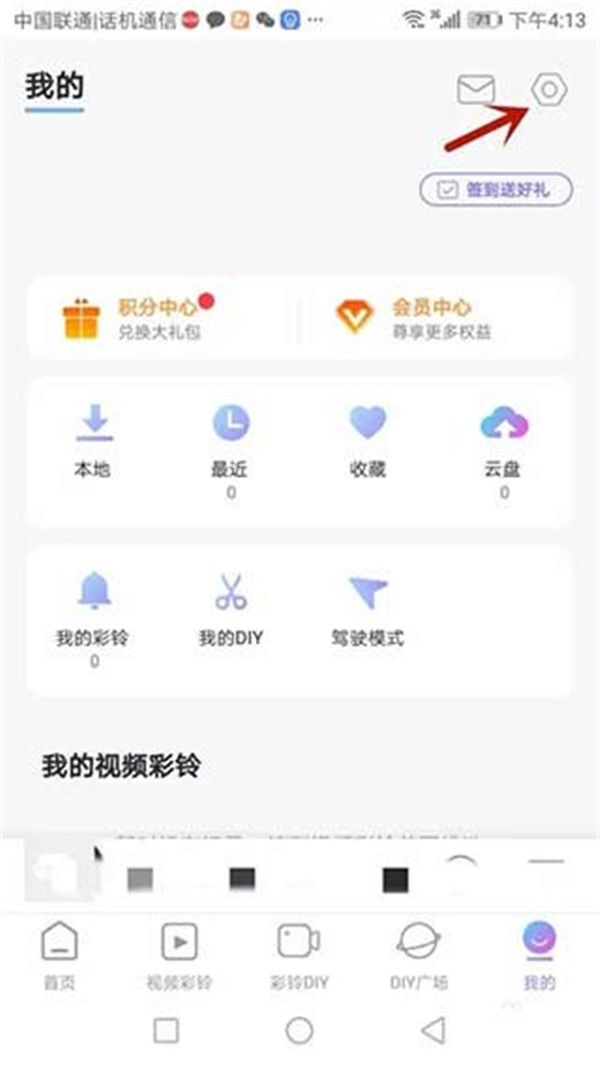 愛音樂app