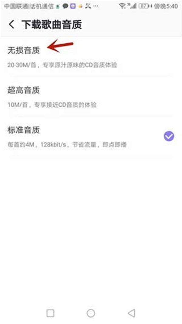 愛音樂app