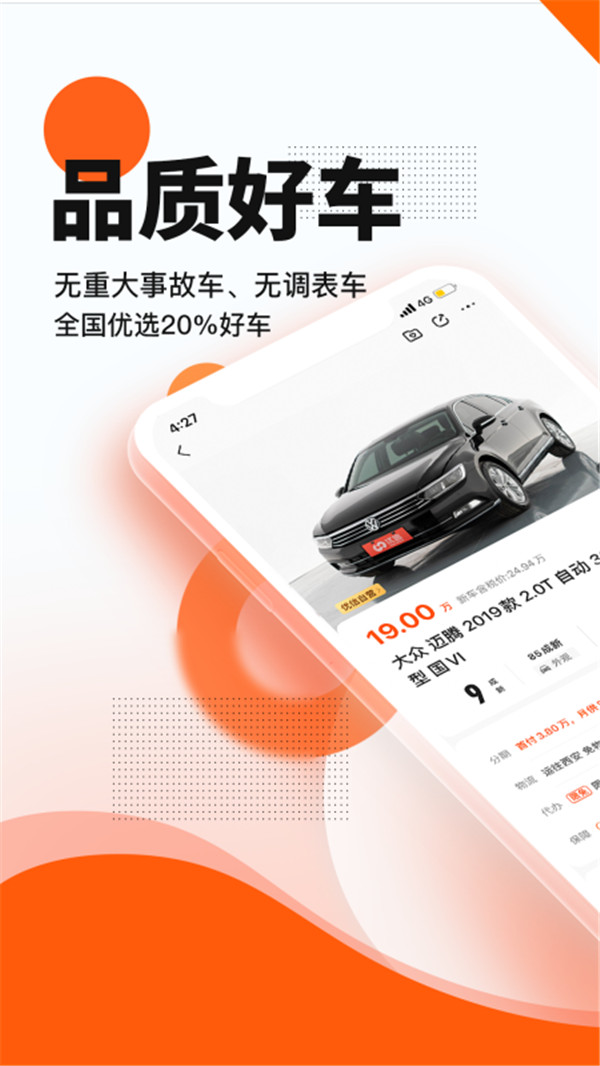優(yōu)信二手車