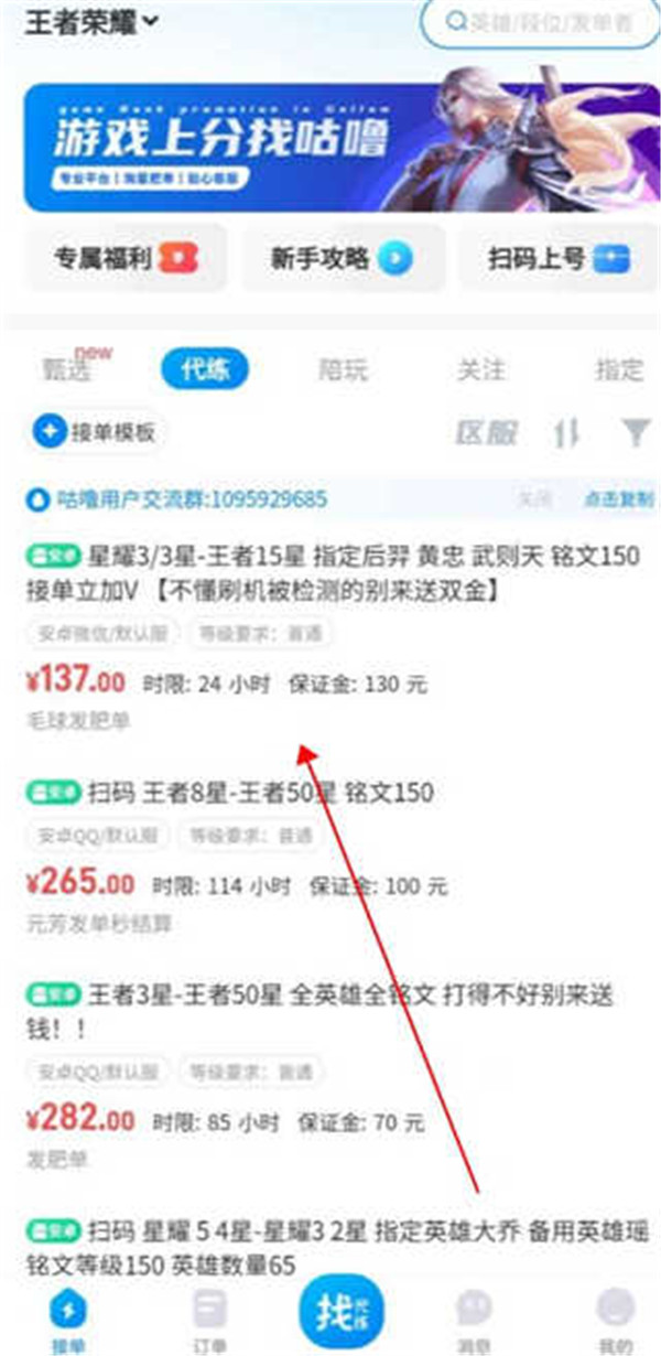 咕嚕代練