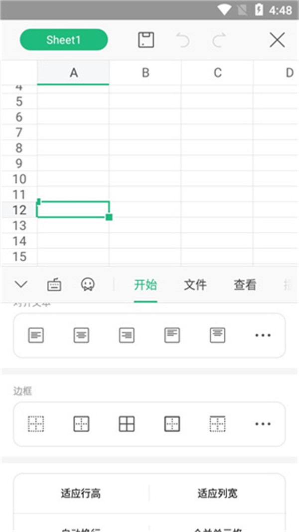 金山WPS Office