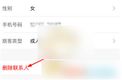 高鐵管家12306