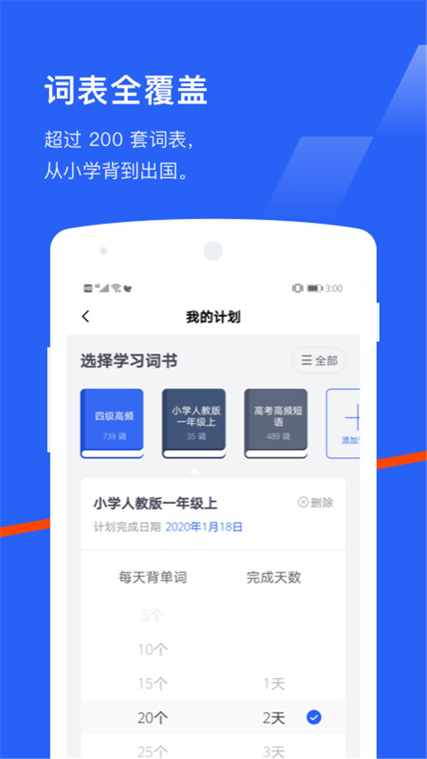 百詞斬背單詞神器截圖1
