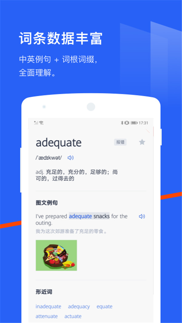 百詞斬背單詞神器截圖2
