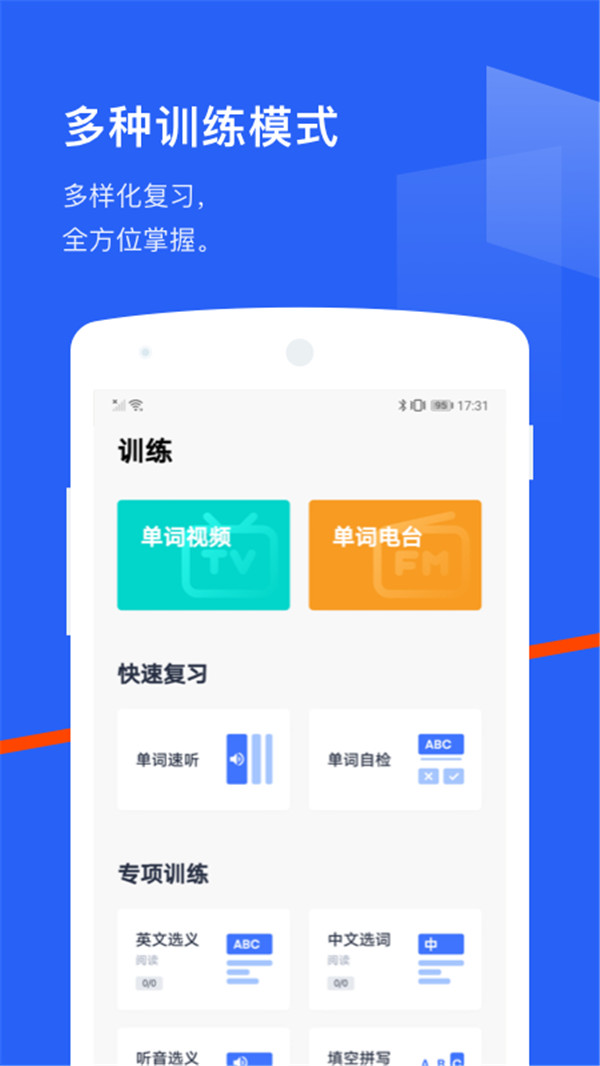 百詞斬背單詞神器截圖3