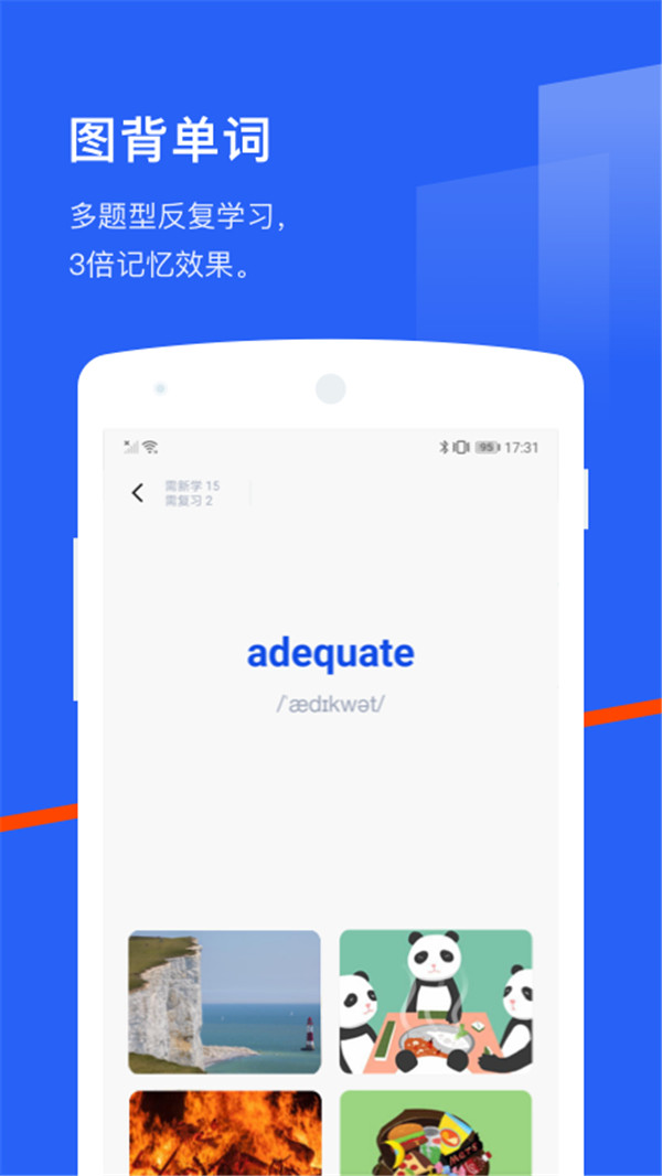 百詞斬背單詞神器截圖4