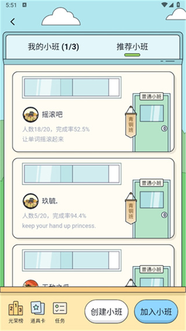 百詞斬背單詞神器
