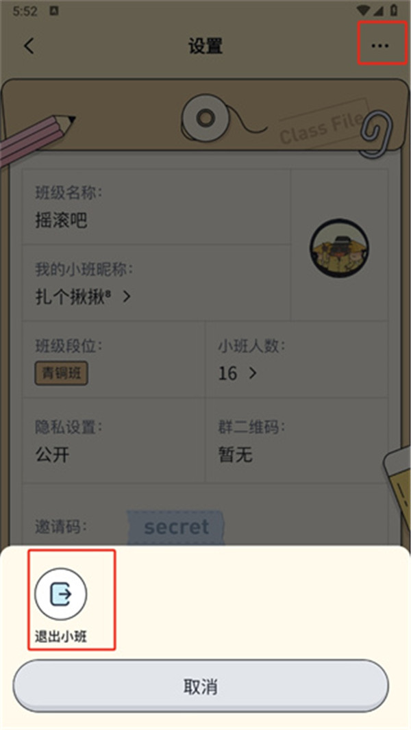 百詞斬背單詞神器