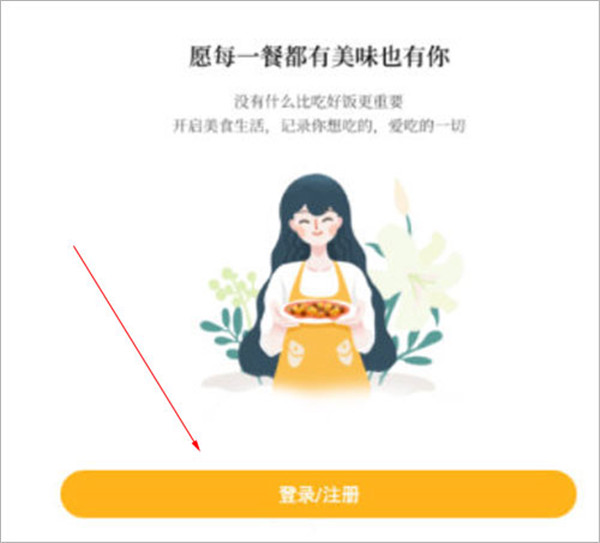 豆果美食菜譜大全手機(jī)版