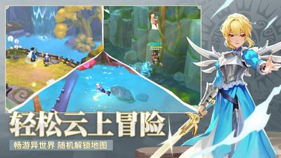 云上城之歌手游截圖3