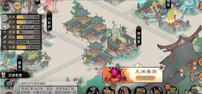 最強(qiáng)祖師手機(jī)版截圖2