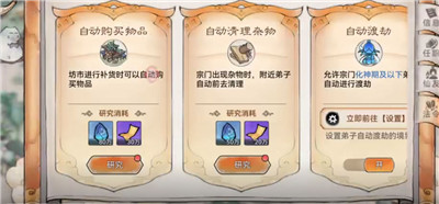 最強(qiáng)祖師手機(jī)版截圖3