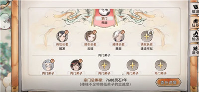 最強(qiáng)祖師手機(jī)版截圖4