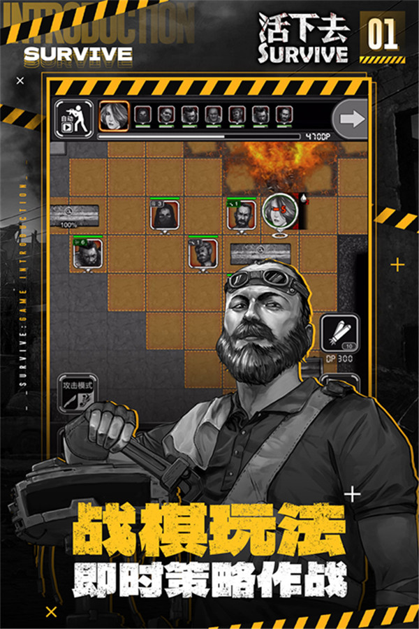 活下去survive截圖5