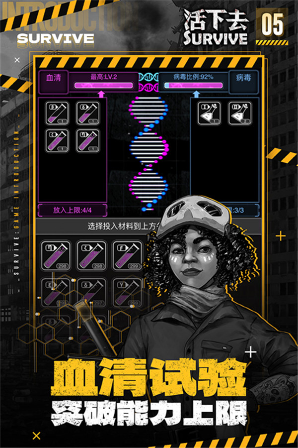 活下去survive截圖4