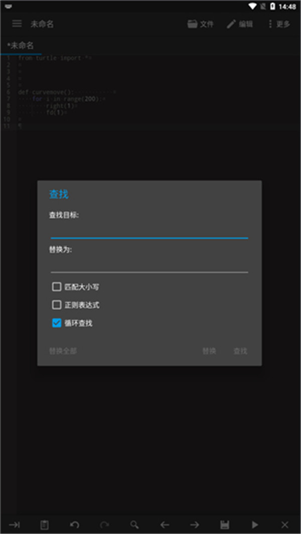 代碼編輯器app