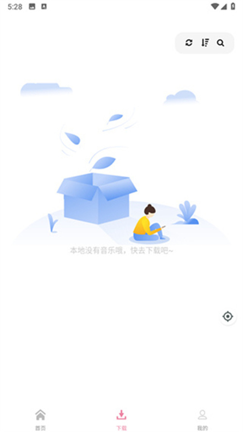元力音樂截圖1
