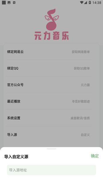 元力音樂