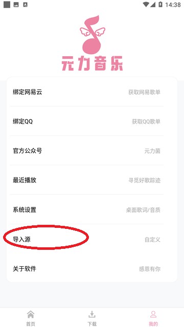 元力音樂