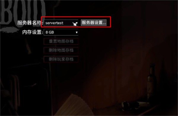 怎么聯(lián)機截圖2