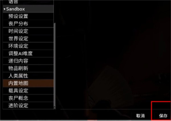 怎么聯(lián)機截圖6