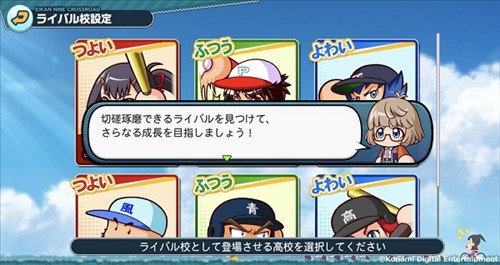 實(shí)況野球新手攻略3