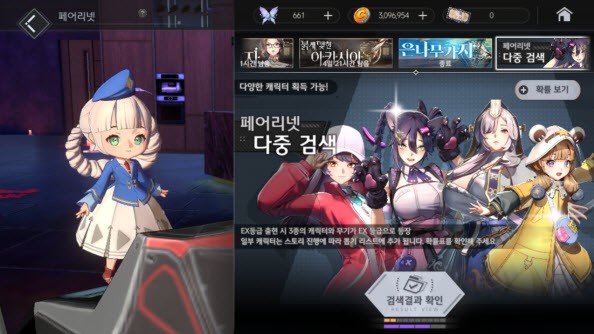 地平線行者韓服