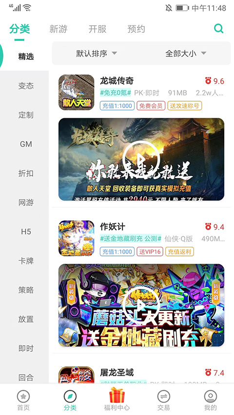 愛趣游戲盒子截圖4