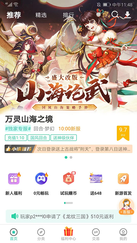 愛趣游戲盒子截圖5