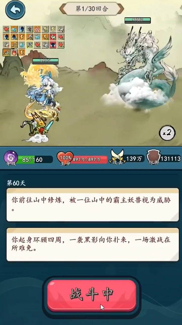 劍俠問宗手游