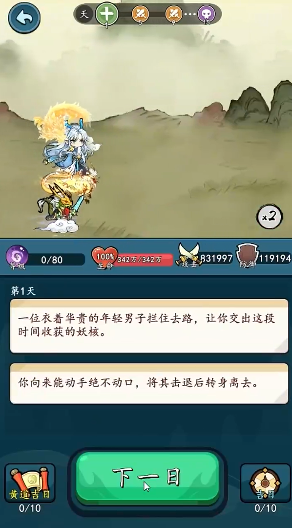 劍俠問宗手游
