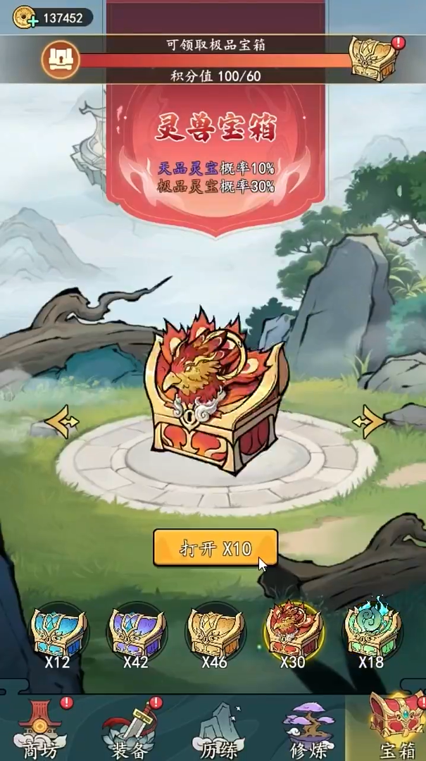 劍俠問宗手游