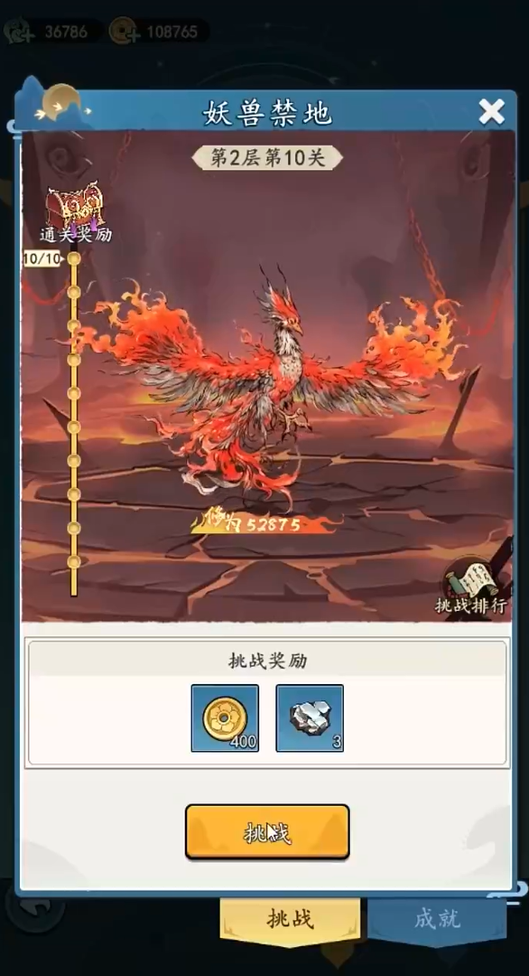 劍俠問宗手游